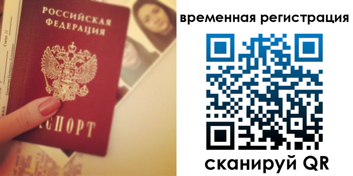 временная регистрация поиск в Бугуруслане