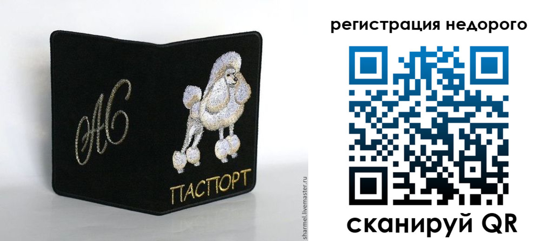 прописка в квартире в Бугуруслане