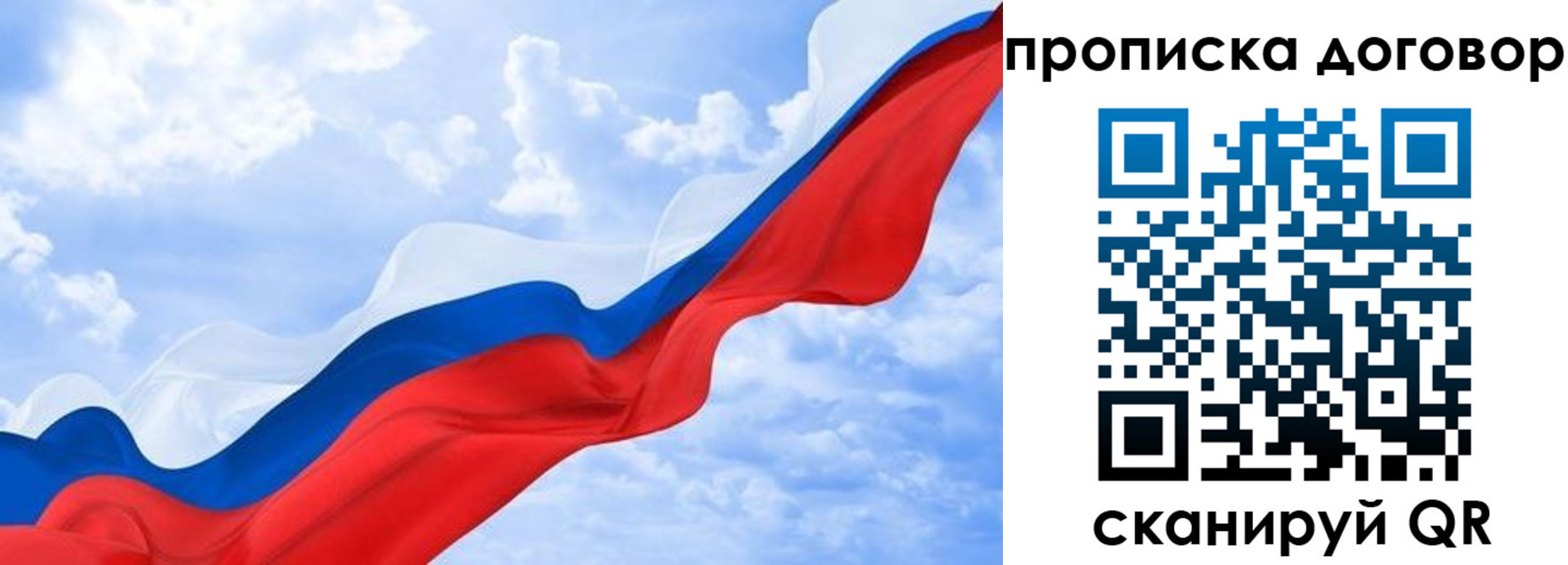 прописка для работы в Бугуруслане