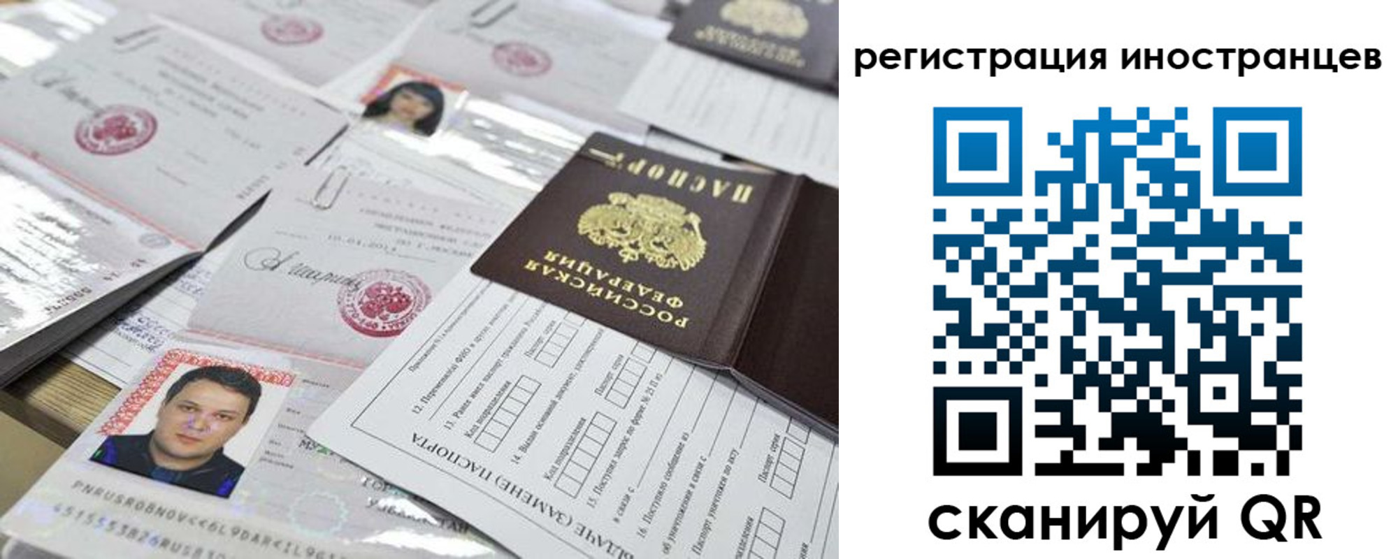 прописка ребенка в Бугуруслане